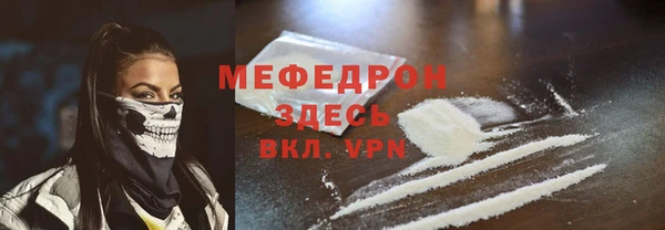 мяу мяу кристалл Белоозёрский