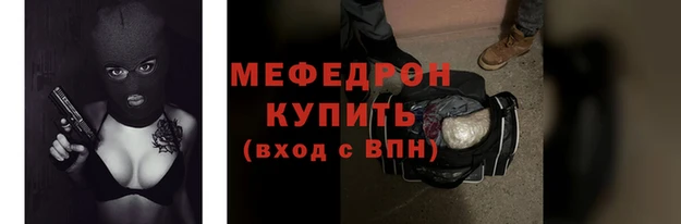 мяу мяу кристалл Белоозёрский