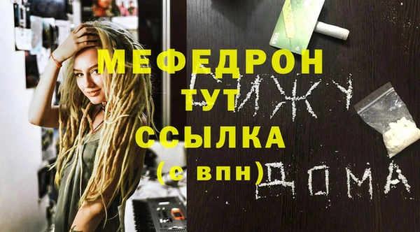 мяу мяу кристалл Белоозёрский