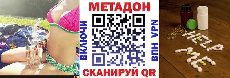 где купить наркоту Валуйки Метадон кристалл